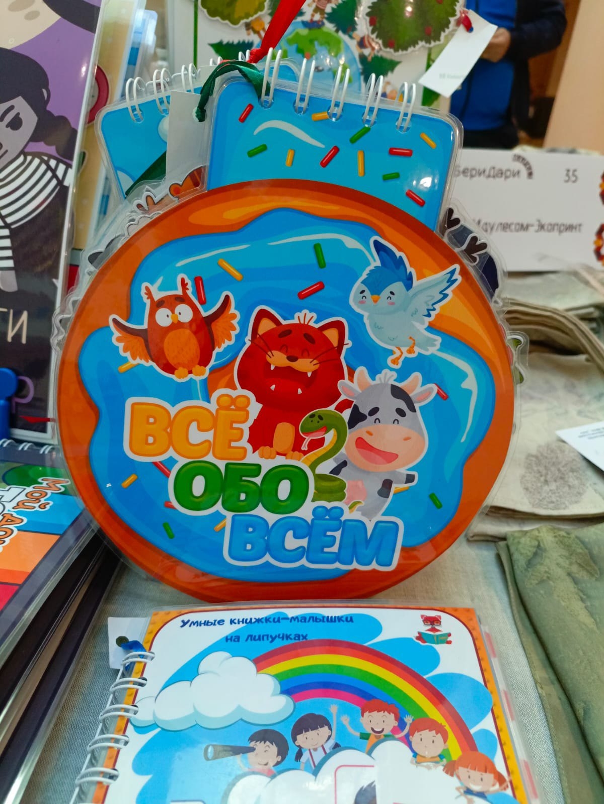 LamaMama